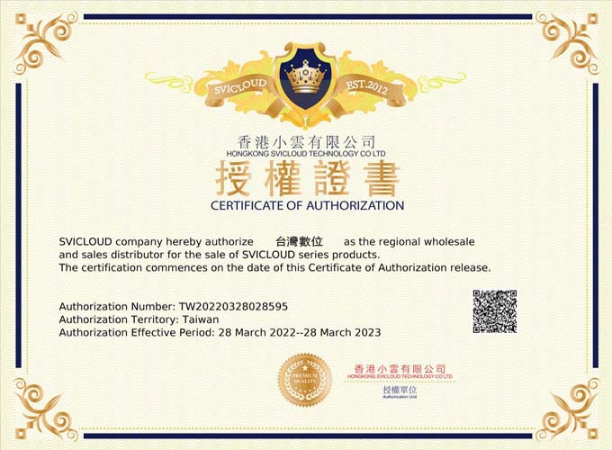 小雲官方核發授權書