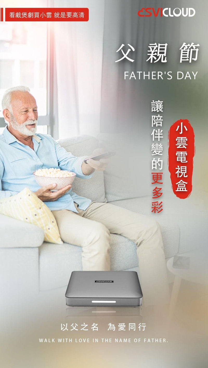 以“父”之名 為愛同行 以“父”之名 為愛同行